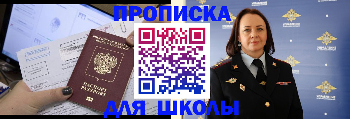 временная регистрация в квартире в Алтайском крае
