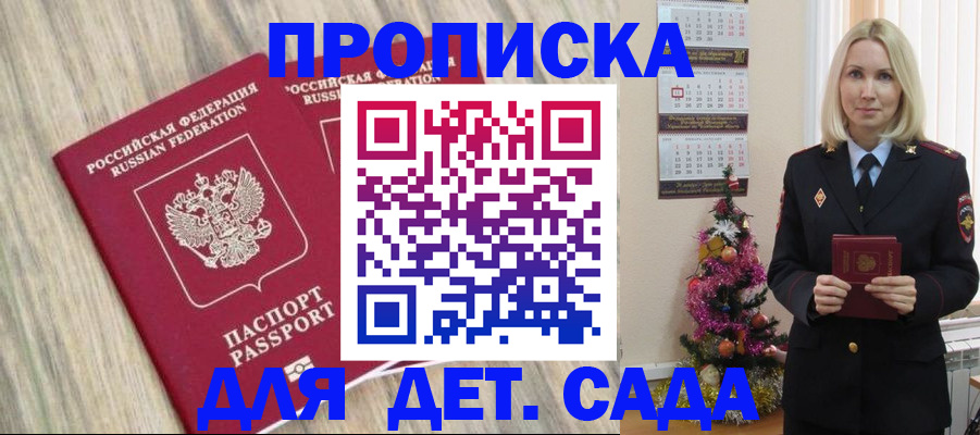 временная регистрация законно в Алтайском крае