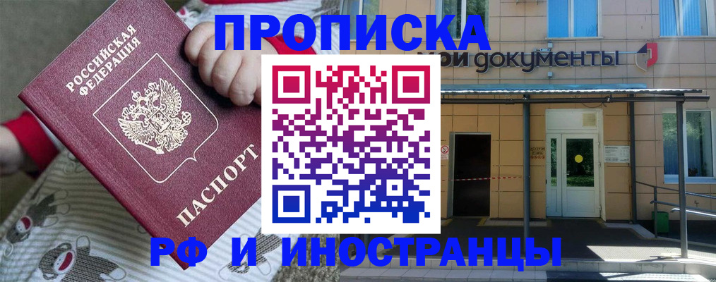 пропишу в квартире в Алтайском крае