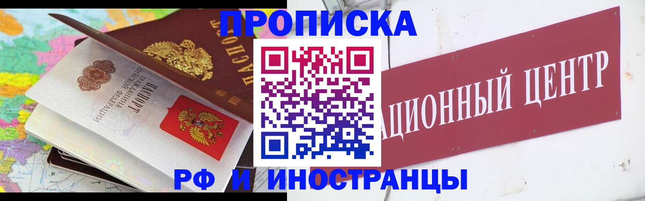 пропишу в квартире в Алтайском крае